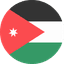 الأردن