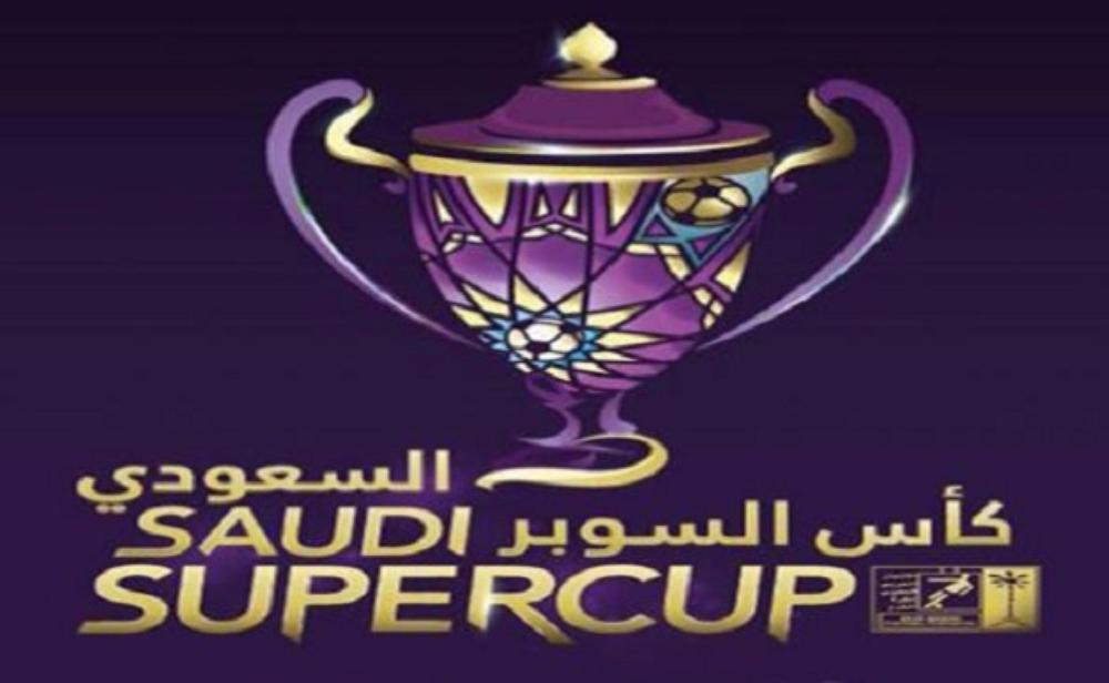 الاتحاد السعودي يتجه لإقامة كأس السوبر في دولة خليجية