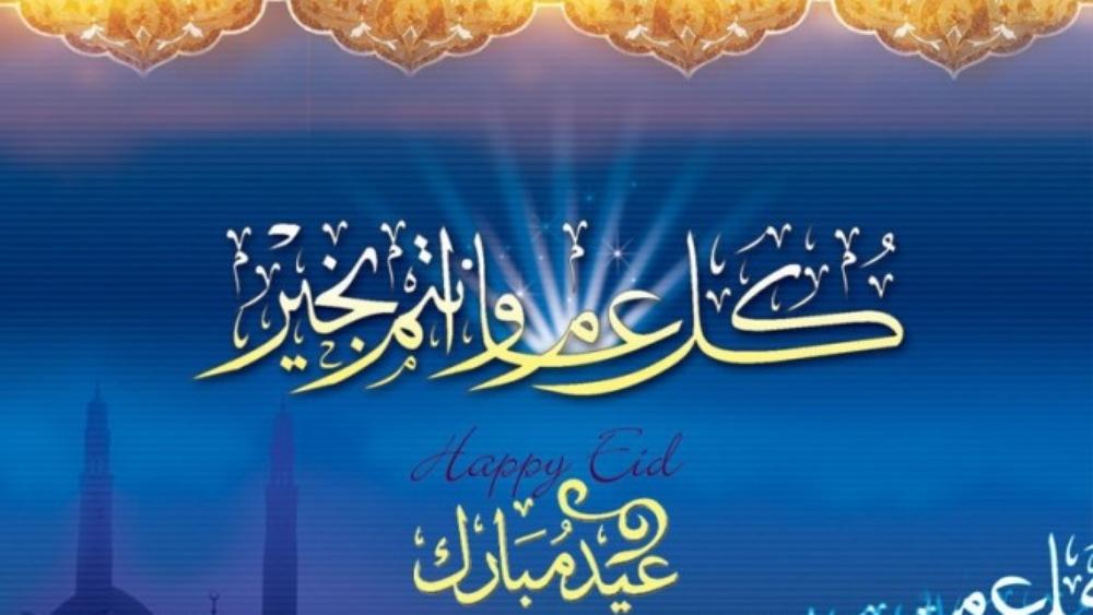 أندية البطولة الاحترافية تهنئ المغاربة و الأمة الإسلامية بمناسبة عيد الأضحى