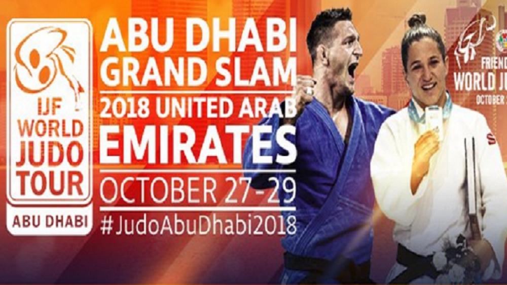 نشيد المنتخب الصهيوني للجودو يُعزف في الإمارات