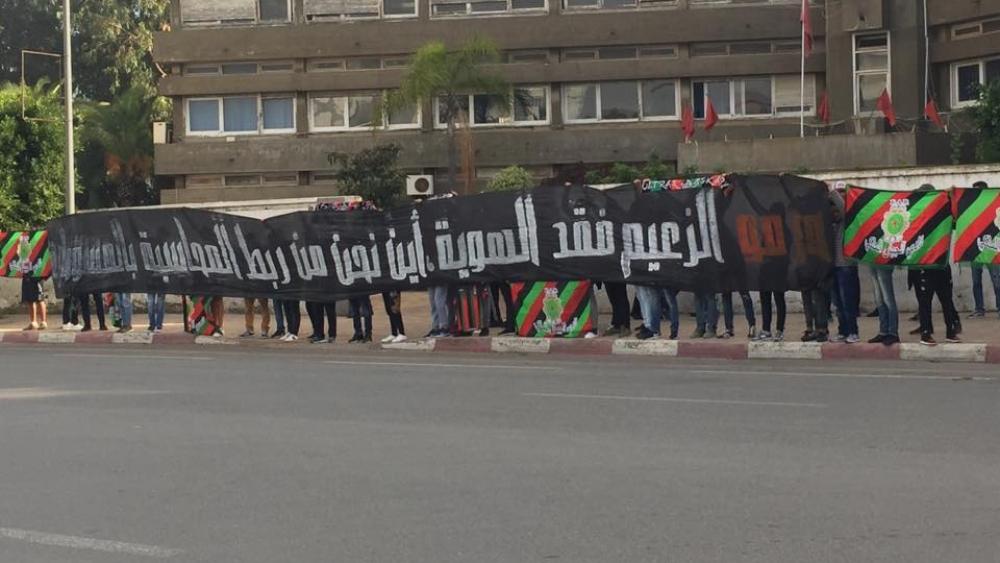 'أولتراس عسكري' تُنظم وقفة احتجاجية أمام القيادة العليا للدرك الملكي