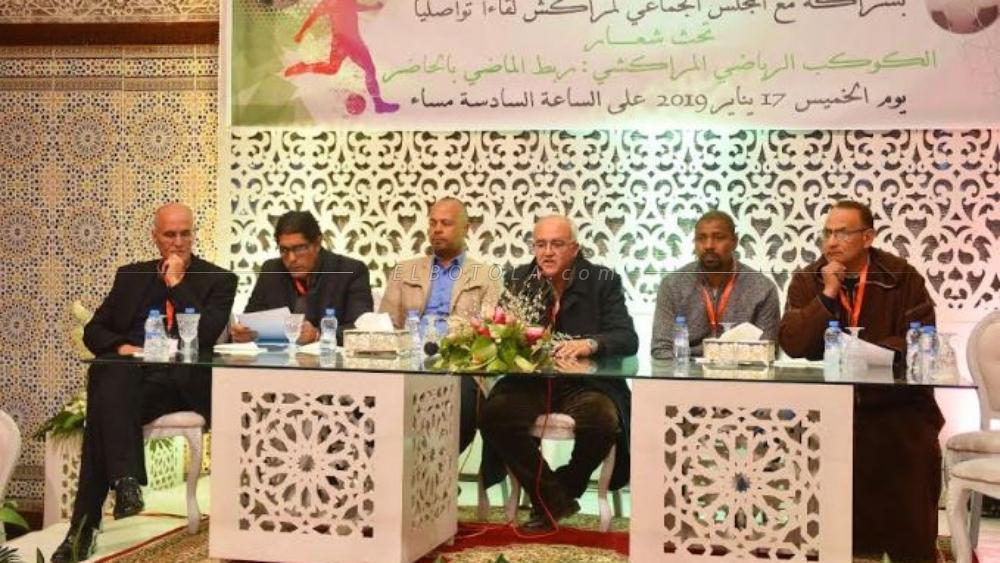 أسرة الكوكب المراكشي تلتئم بمبادرة من جمعية قدماء اللاعبين