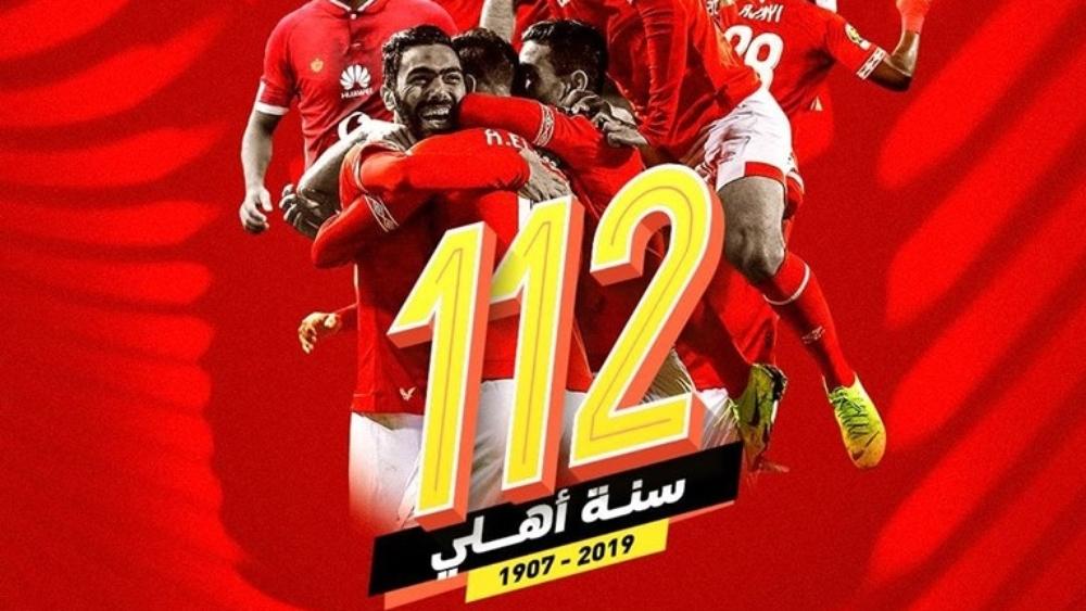 الرجاء الرياضي يهنئ الأهلي المصري بمرور 112 سنة على تأسيسه