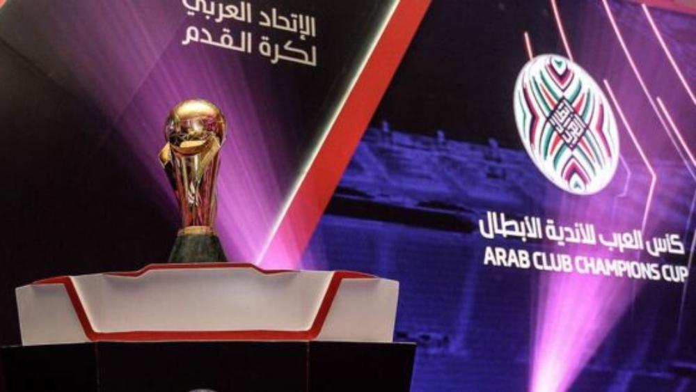 المواعيد الكاملة للبطولة العربية للأندية في نسخة "كأس محمد السادس"