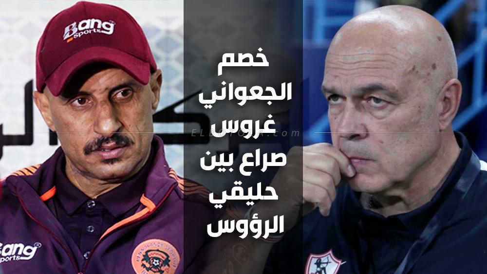 الجعواني وغروس.. صراع قارّي بين حليقي الرّؤوس..!