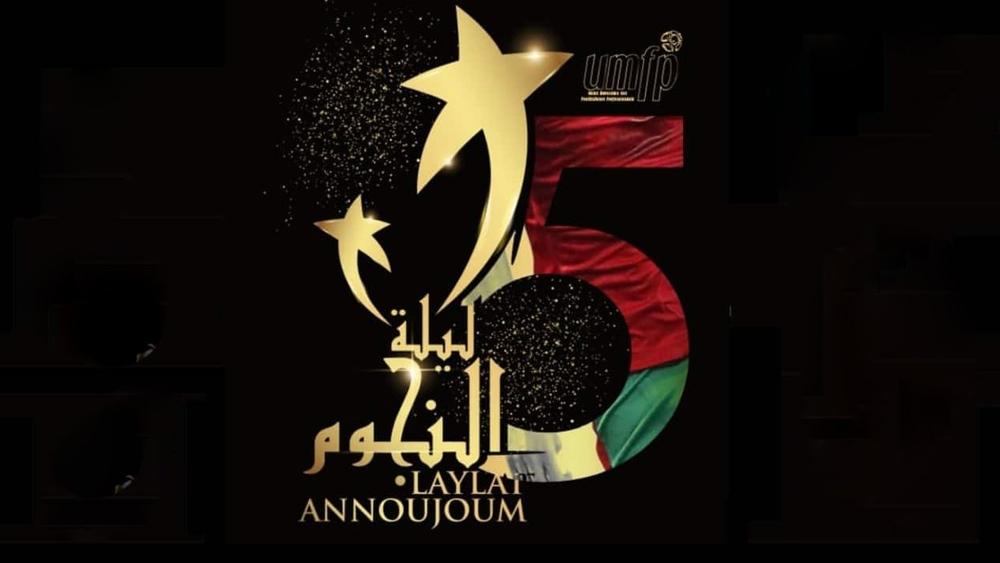 الإتحاد المغربي للاعبين المحترفين بشراكة مع الجامعة ينظمان "ليلة النجوم" بحضور "أسرة الرياضة الوطنية"