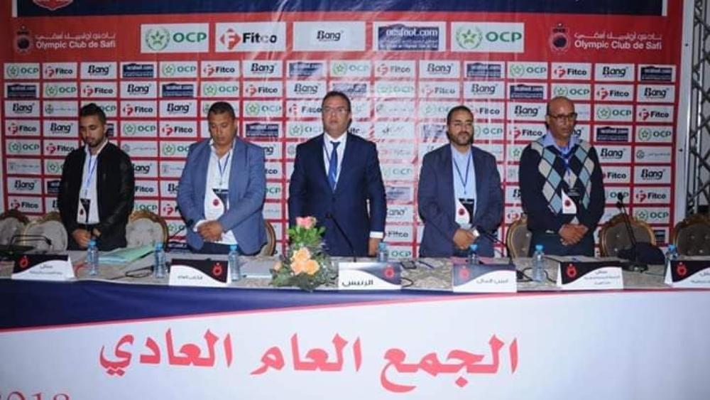 أولمبيك آسفي يعقد جمعه العام السنوي..قبل أيام من "موقعة" الترجي