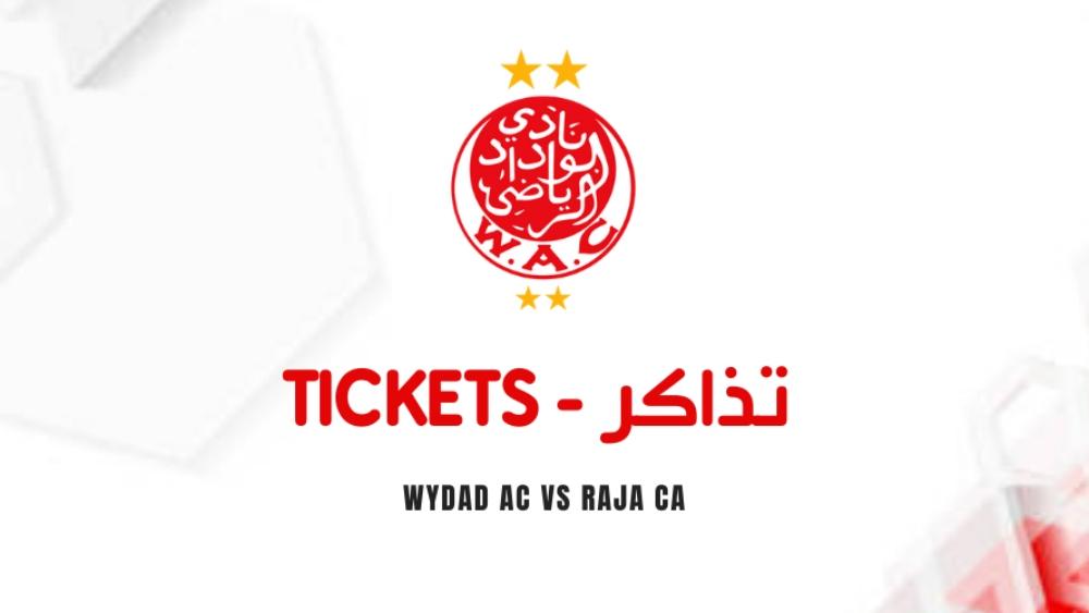 الوداد الرياضي يُعلن طرح جميع تذاكر "الديربي" على الأنترنت