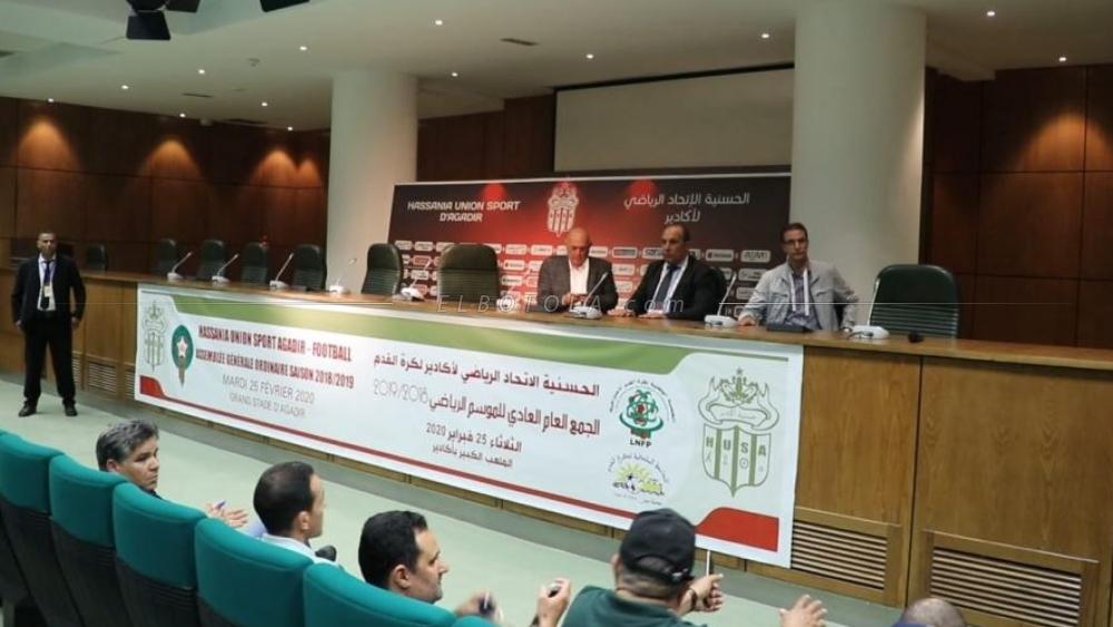 "حسنية أكادير" تحدد موعد انعقاد جمعها العام العادي