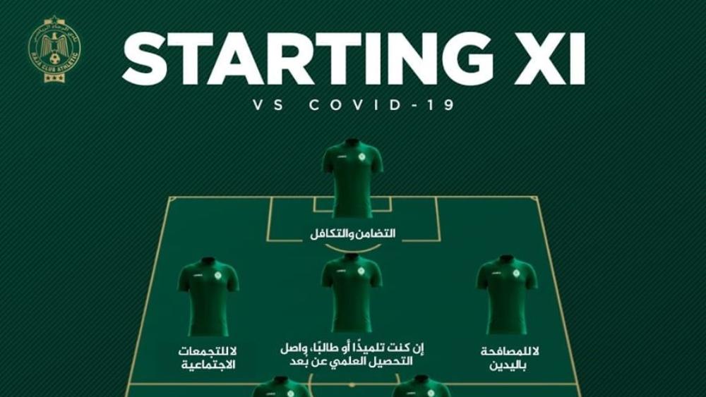 أولمبيك مارسيليا ينشر  على "تويتر" تشكيلة نادي الرجاء الرياضي الخاصة لمواجهة وباء "الكورونا"