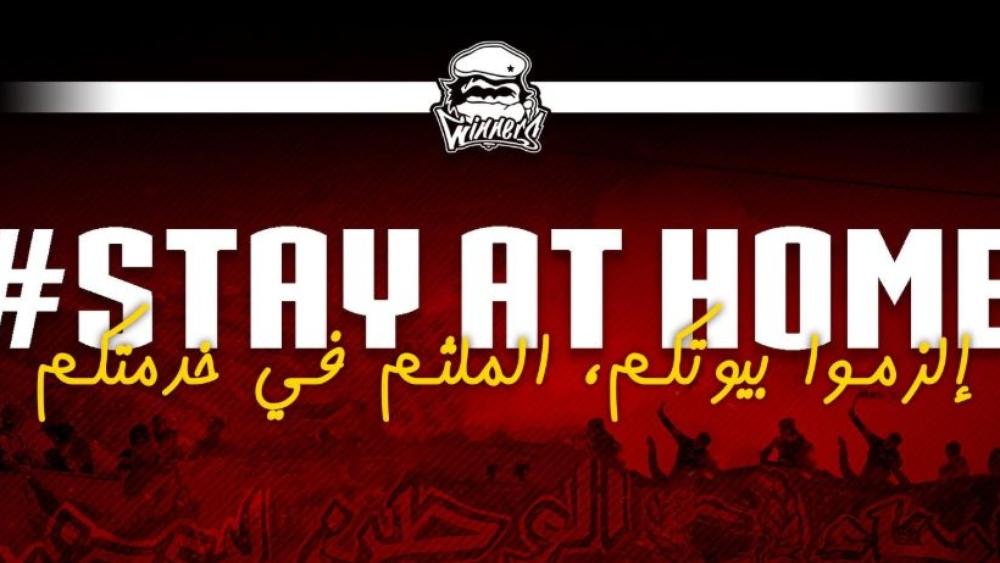 مستجدات فيروس "كورونا" | "الوينرز" تواصل إنخراطها في الحملات التحسيسية وتطلق مبادرة بعنوان "إلزموا بيوتكم الملثم في خدمتكم"