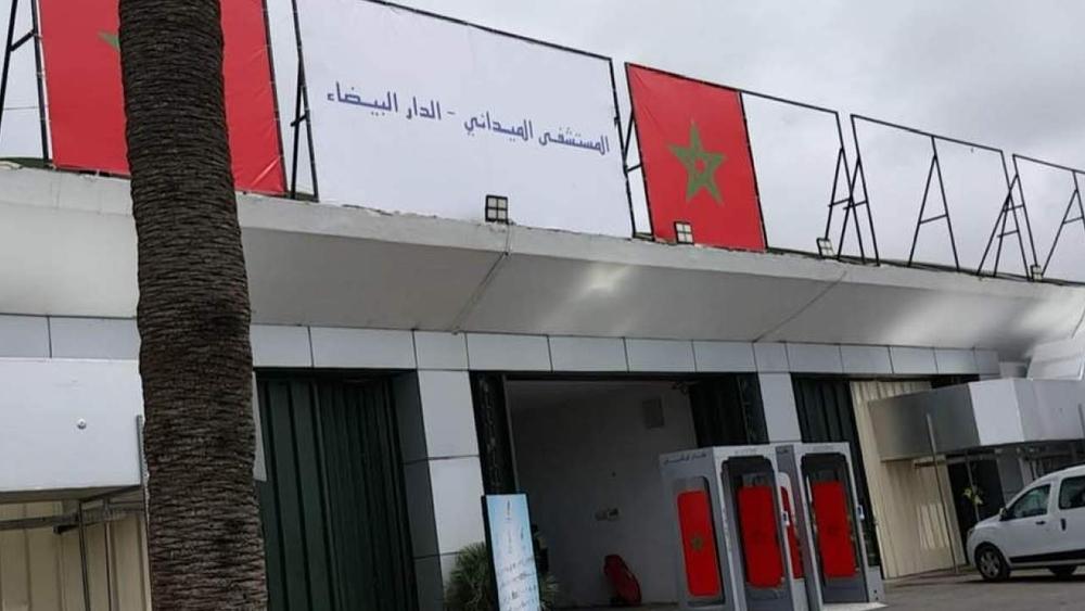 انتهاء أشغال تهيئة مستشفى ميداني بالدار البيضاء لاستقبال مرضى وباء "كورونا"