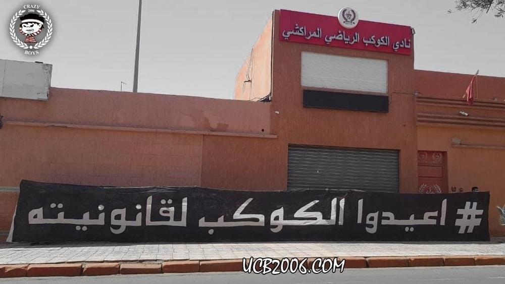 "الكريزي بويز " تطالب الجهات المسؤولة بمدينة مراكش للتدخل‎ لإنقاذ الفريق و توفير الظروف المناسبة للمستثمرين الأجانب