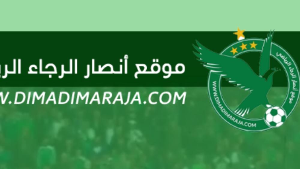 تتويج صفحة موقع الأنصار "ديما ديما راجا" بجائزة أفضل صفحة لصناعة المحتوى بالفايسبوك في سنة 2020