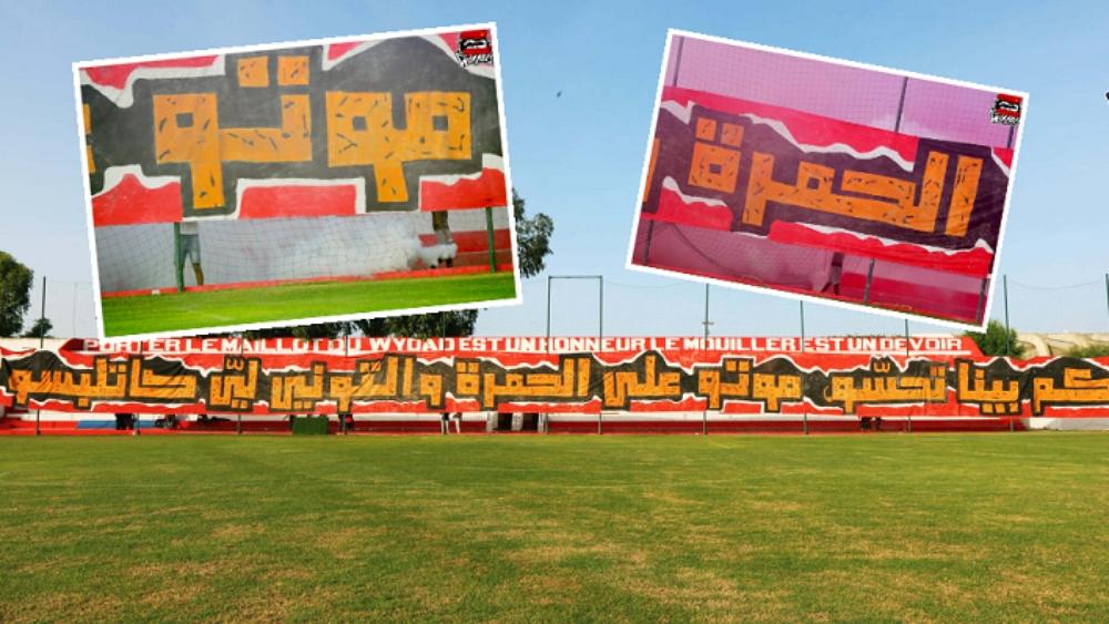 "الوينرز" للاعبي الوداد قبل "الديربي": "بغيناكُم بينا تحسّوا مُوتو على الحَمرة والتُّوني الِّلي كاتلبسُو"