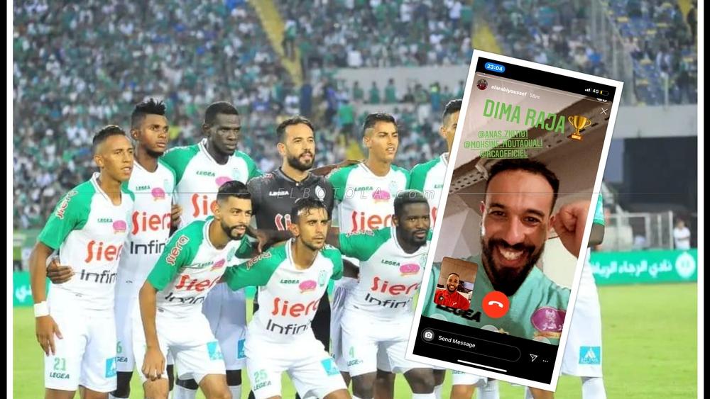 يوسف العربي يربط اتصالاً مرئياً بالزنيتي احتفالاً بالتتويج ويُردِّد "ديما رجا"