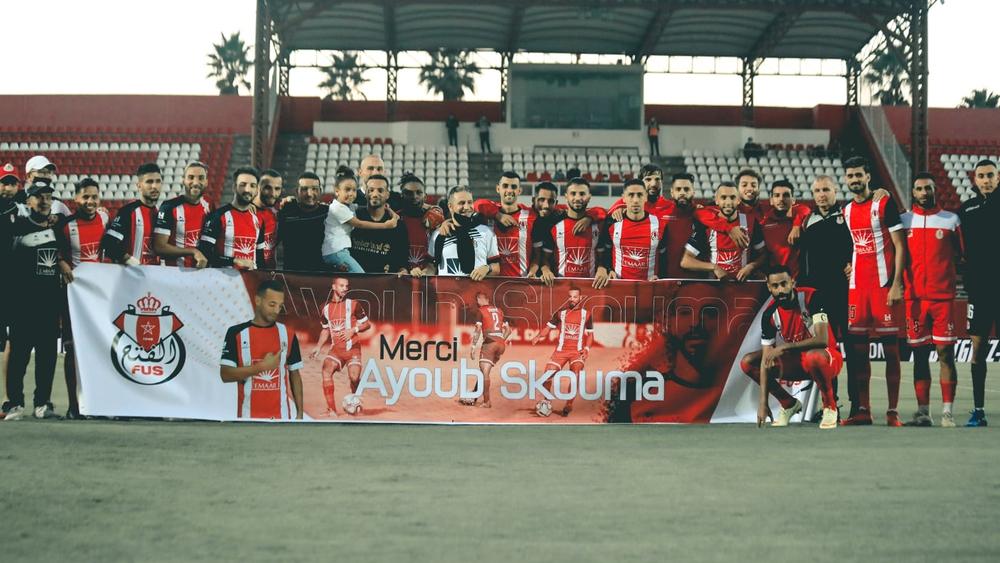 مكونات الفتح تودّع سكومة قبل لقاء الوداد بلافتة تحمل عبارة "شُكرا أيوب"