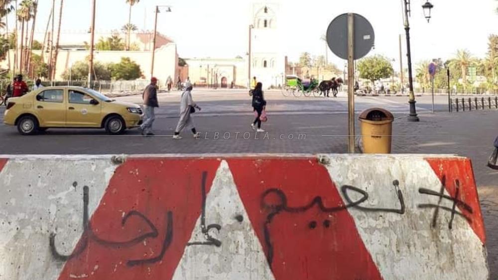 كتابات "حائطية" بمراكش تطالب برحيل رئيس الكوكب