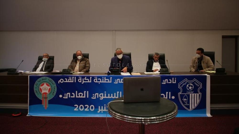 خلاصات الجمع العام العادي لاتحاد طنجة