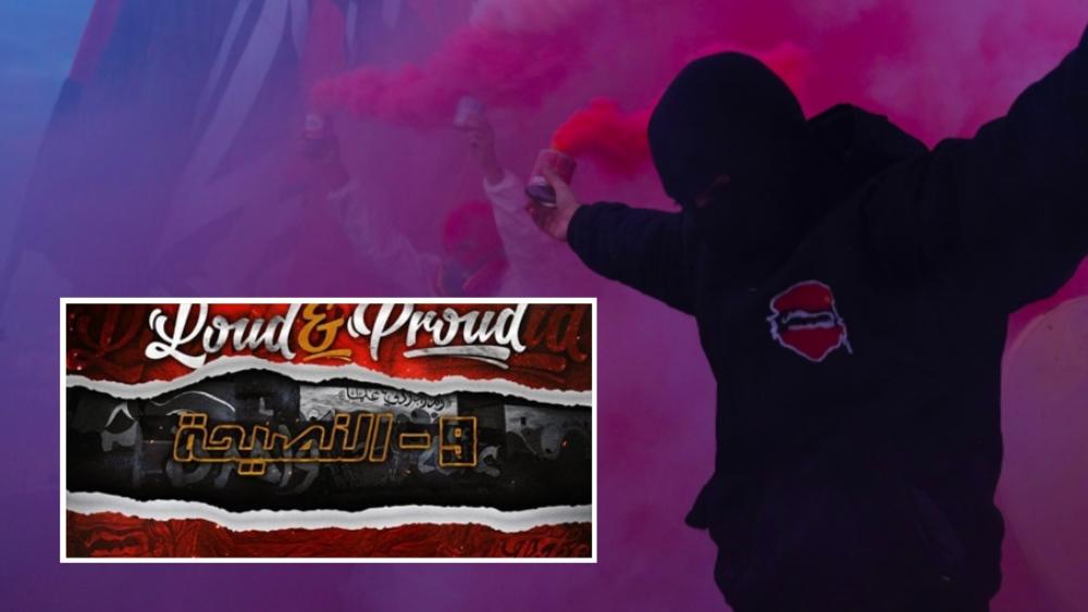 دعَت أفراد مجموعتها لـ"الالتزام بالصلاة" و"الاتعاظ من الموت" و"فعل الخير".. "الوينرز" تُخاطب الوداديين بإصدار جديد بعنوان "النصيحة"