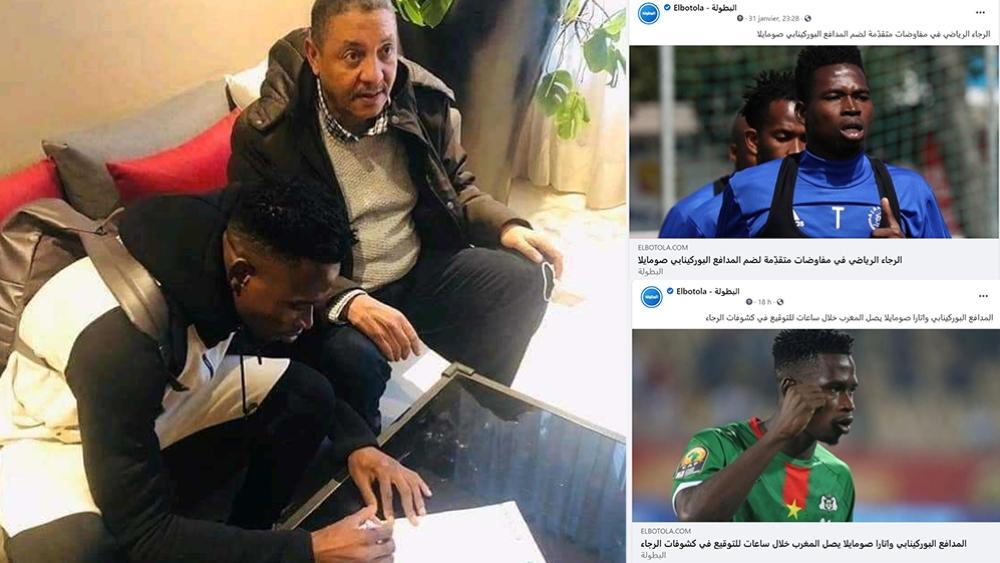 تأكيدا لما سبق.. المدافع البوركينابي سومايلا يوقع في صفوف الرجاء الرياضي