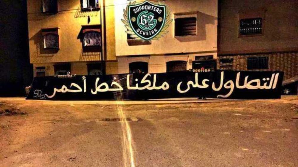 جماهير أولمبيك الدشيرة: "التطاول على ملكنا خط أحمر"