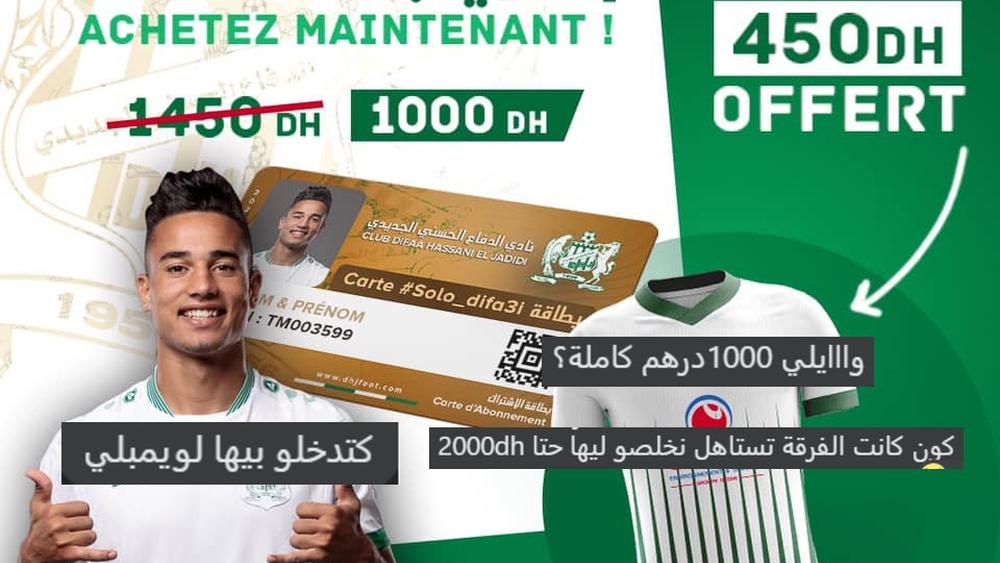 تكلفتها 1000 درهم.. جماهير الدفاع الجديدي تتناول القيمة "الباهظة" لبطاقة المشجع بسخرية وتعلق: "أندخلو بيها لويمبلي"