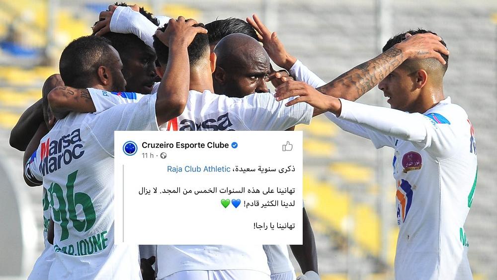 كروزيرو البرازيلي يحتفي بالذكرى الـ72 لتأسيس الرجاء