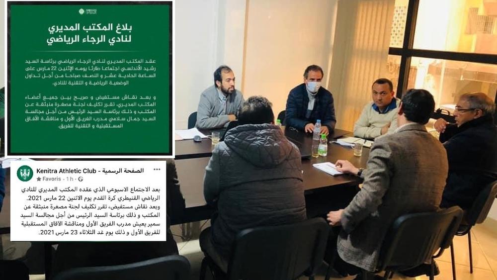 إدارة النادي القنيطري تجر على نفسها "موجة" سخرية بنشرها بيانا حول مدربها يعيش "مشابه" لبلاغ الرجاء بخصوص وضعية السلامي