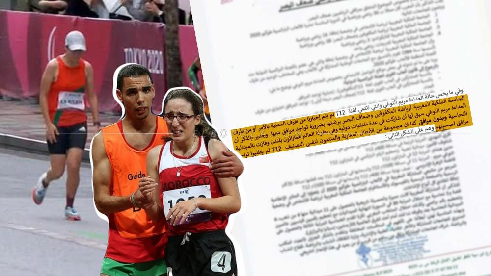 جامعة الأشخاص في وضعية إعاقة "تبرِّر" غياب مرافق لمريم النوغي: "لم تخبرنا بضرورة تواجد مرافق معها"!