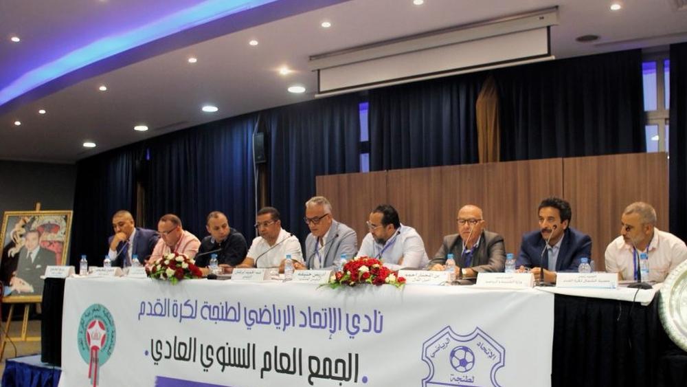 بعد أبرشان..  إستقالة جماعية للمكتب المديري لاتحاد طنجة