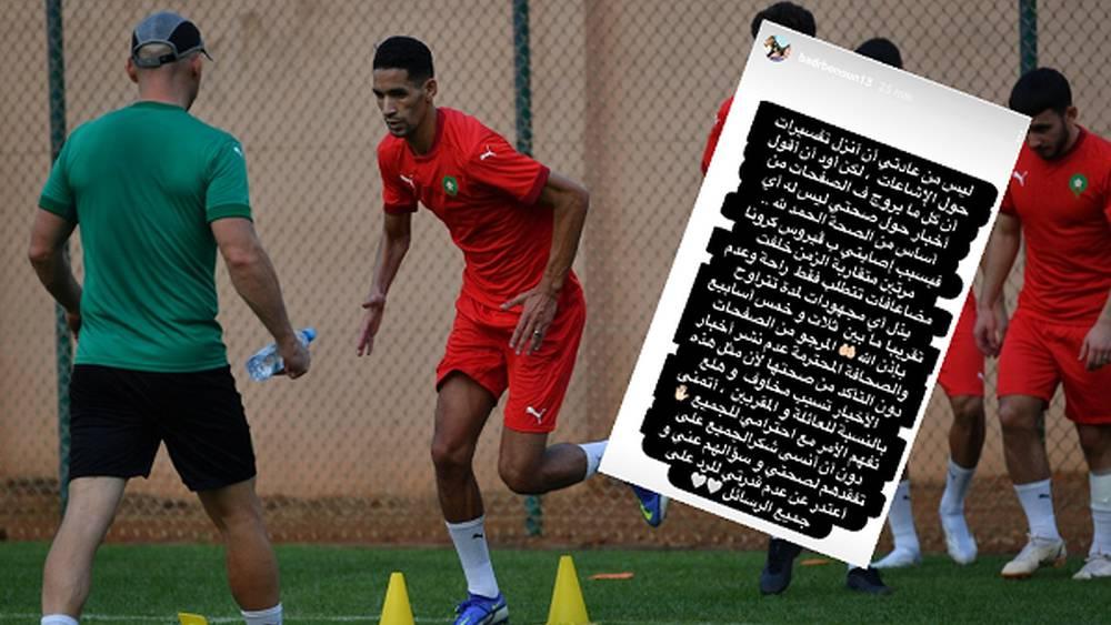 بنون: "سأغيب عن الميادين ما بين 3 و5 أسابيع بسبب مضاعفات كورونا وأحتاج فقط للراحة"