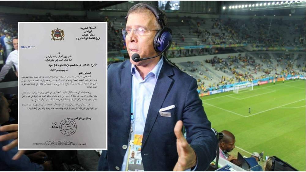 قضية المعلق الجزائري حفيظ الدراجي تصل لقبة البرلمان ونائبة تطالب الحكومة بالقيام بردة فعل ترد اعتبار المرأة المغربية