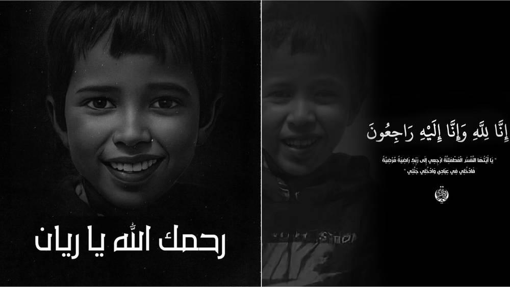 "ستظل في قلوبنا".. أندية "البطولة الاحترافية" تقدم تعازيها بعد وفاة الطفل ريان