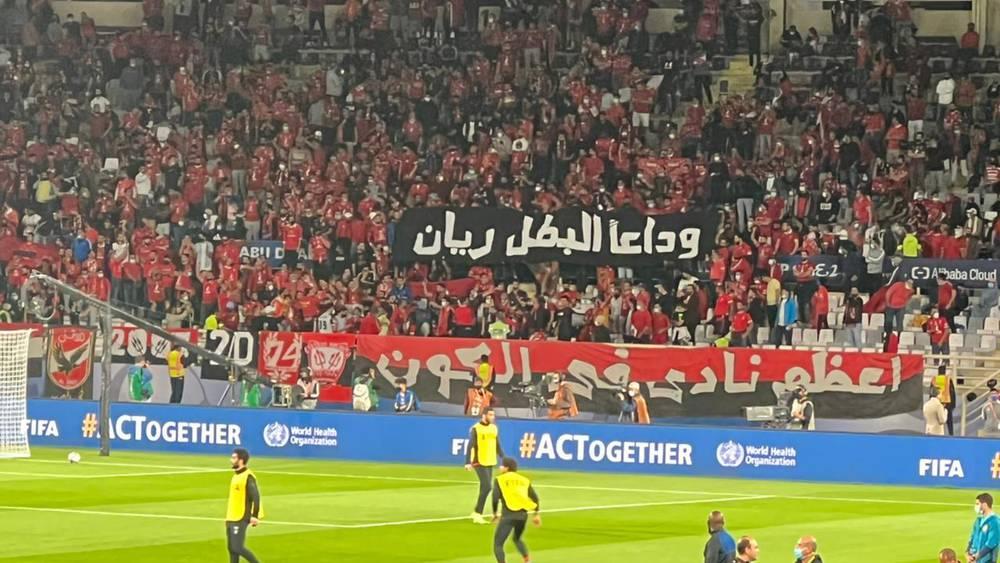 جماهير الأهلي المصري تودع الطفل المغربي ريان قبل مباراة بالميراس