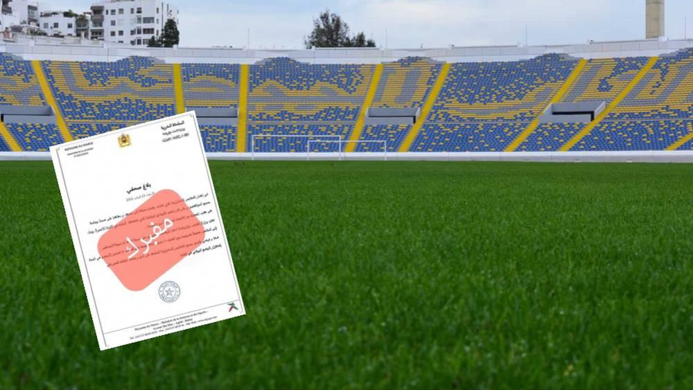 وزارة الرياضة تنفي صحة بلاغ عودة الجماهير للملاعب الوطنية وتصفه بـ"المفبرك"