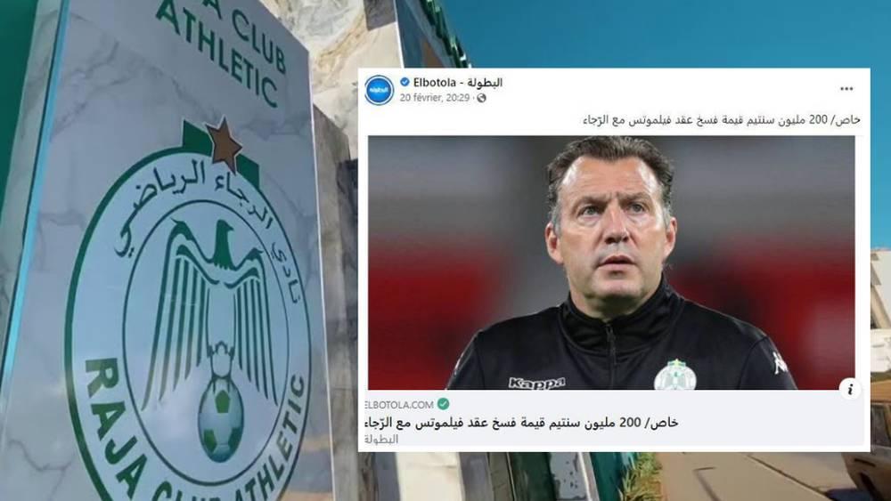 اتفاق بين الرجاء وفيلموتس يقضي بحصول البلجيكي على مستحقاته المقدرة بـ200 مليون سنتيم مقسمة على 12 شهرا