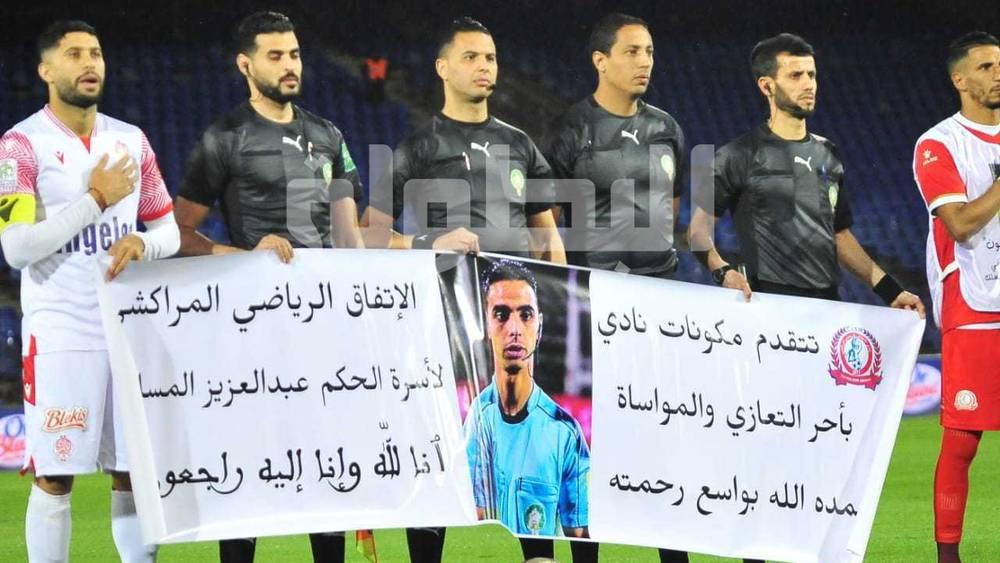 مكونات الاتفاق المراكشي ترفع لافتة في مواجهة الوداد لتعزية أسرة الحكم "الراحل" عبد العزيز لمسلك