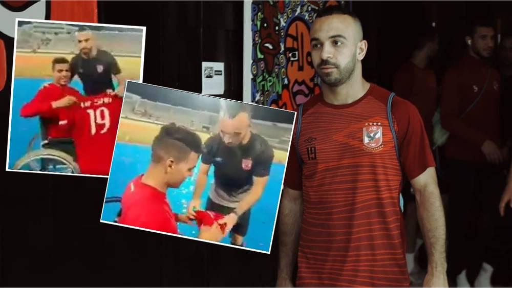 أفشة يكسب احترام المغاربة والوداديين بإهداء قميصه لمناصر من ذوي الاحتياجات الخاصة بعد مواجهة الوداد والأهلي