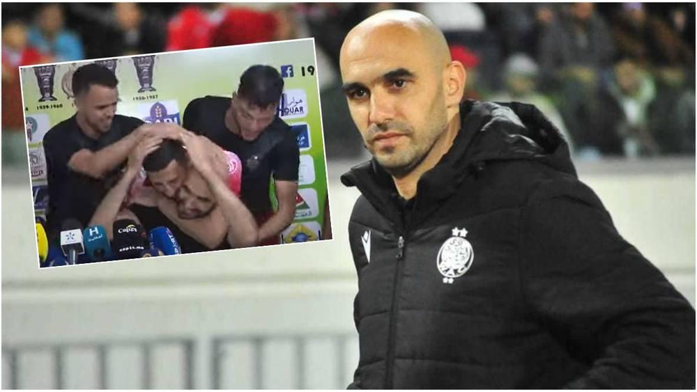 لاعبو الوداد يفاجئون الركراكي في الندوة الصحفية ويشاركونه فرحة التتويج بلقب الدوري