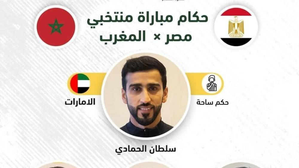 كأس العرب للشباب/ الحكم الإماراتي سلطان الحمادي يقود مواجهة المغرب ومصر في ربع النهائي