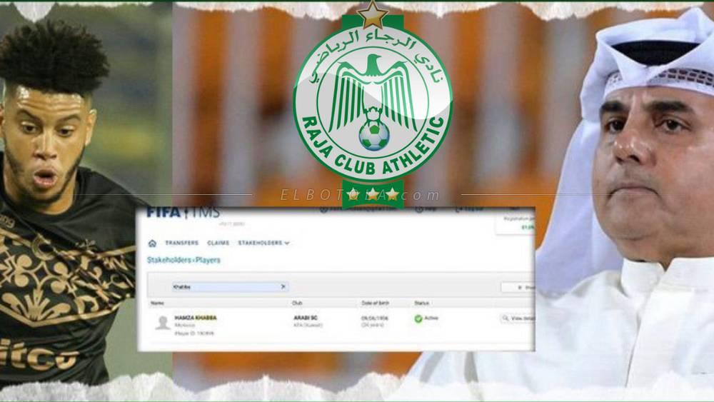 مسؤول بالعربي الكويتي: "الفيفا أرسل لنا البطاقة الدولية لحمزة خابا وفي حال مشاركته مع الرجاء في أي مباراة سيعتبر الفريق خاسرا"