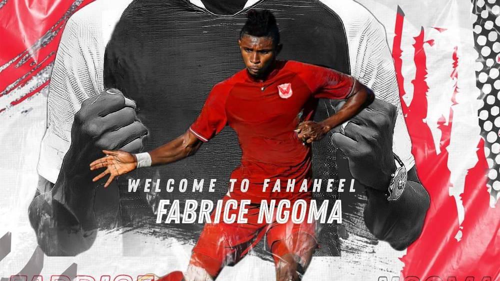 رسميا/ فابريس نغوما ينتقل إلى الفحيحيل الكويتي