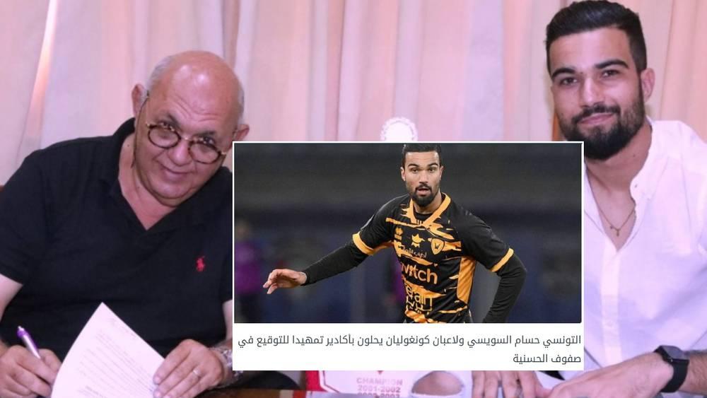 رسميا/ حسنية أكادير يعلن عن تعاقده مع التونسي حسام السويسي لموسم واحد على سبيل الإعارة