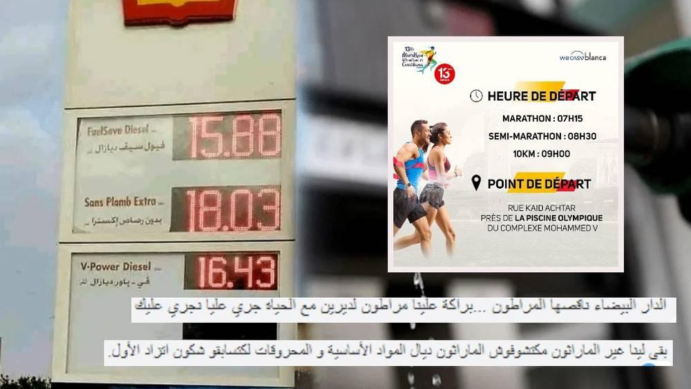 بعد دعوتها للمشاركة في ماراثون المدينة.. عمدة الدار البيضاء تتلقى شكايات من عدة أمور أهمها غلاء الأسعار