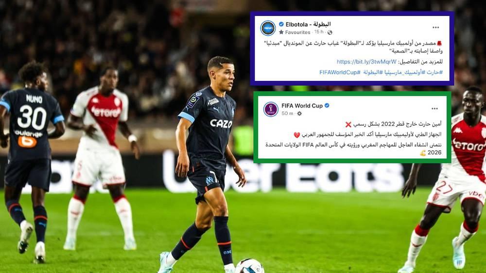 تأكيداً لما أوردته "البطولة" أمس الأحد.. حساب "الفيفا" الرسمي يُعلن غياب حارث عن المونديال