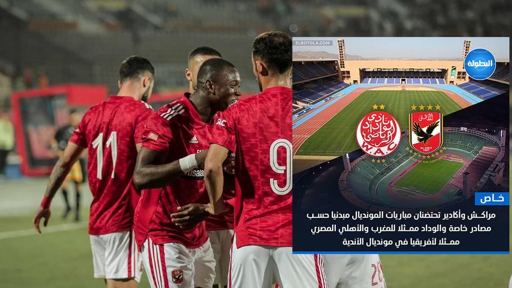 تأكيدا لسبق "البطولة".. الأهلي المصري يمثل أفريقيا في كأس العالم للأندية