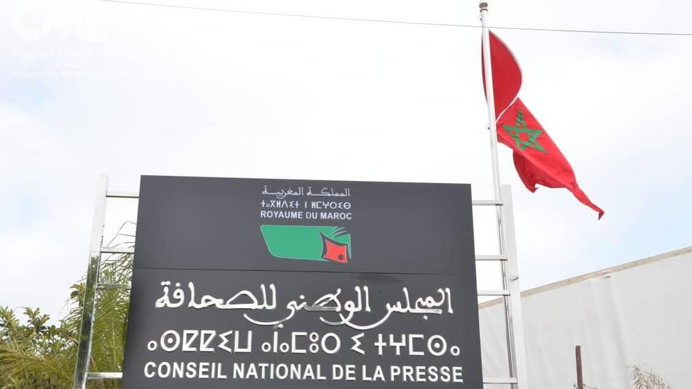 المجلس الوطني للصحافة يراسل "الكاف" لتأمين حق الصحافيين المغاربة في تغطية "شان الجزائر" دون قيود وانتهاكات