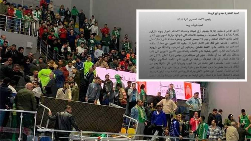 الأهلي المصري يتنازل عن حقوقه في إعادة "سوبر السلة" ويُهدي اللقب للاتحاد إكرامًا لمشجعيه بعد "حادثة" انهيار المدرج