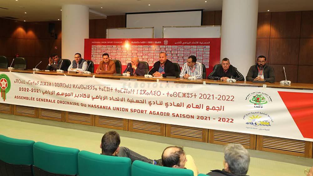 حسنية أكادير يؤجل جمعه العام العادي للموسم الكروي (2021-2022) لعدم اكتمال النصاب القانوني